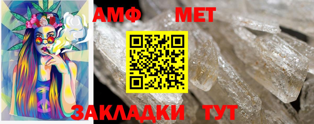 Amphetamine VHQ Кизилюрт