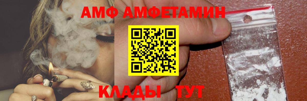 Кизилюрт  Амфетамин  Амфетамин  Вход с VPN  даркнет какой сайт  АМФ Premium 