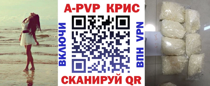 A PVP Crystall Кизилюрт
