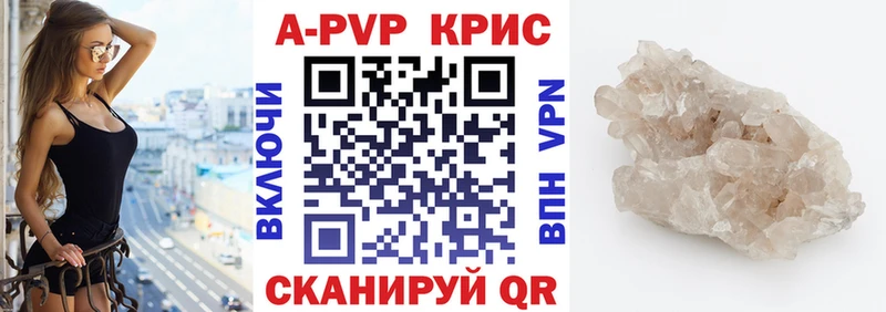 Alpha-PVP крисы CK Кизилюрт