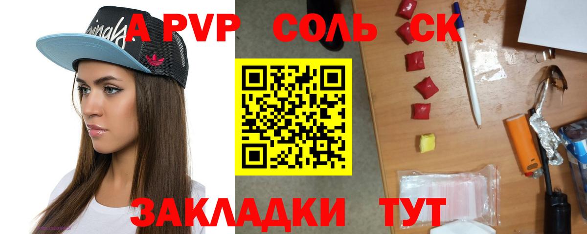A-PVP VHQ Кизилюрт