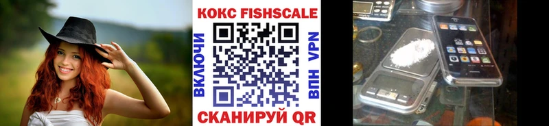 kraken   Кизилюрт  COCAIN FishScale  магазин продажи  