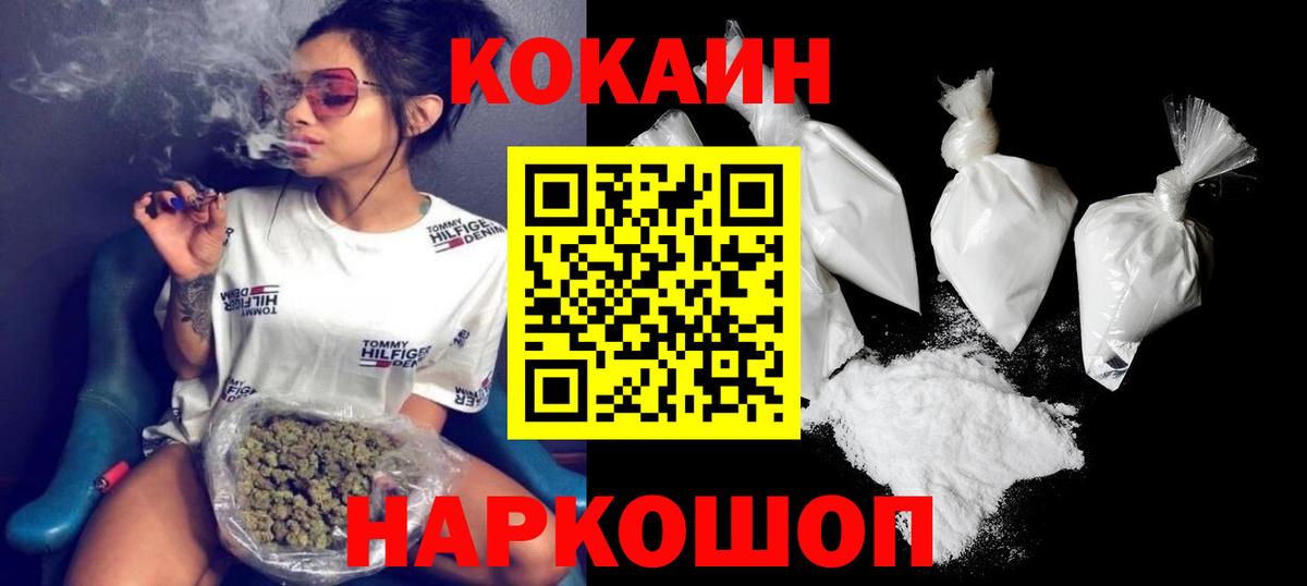 Cocaine 97%  Кокаин 98%  Вход с VPN  Кизилюрт 
