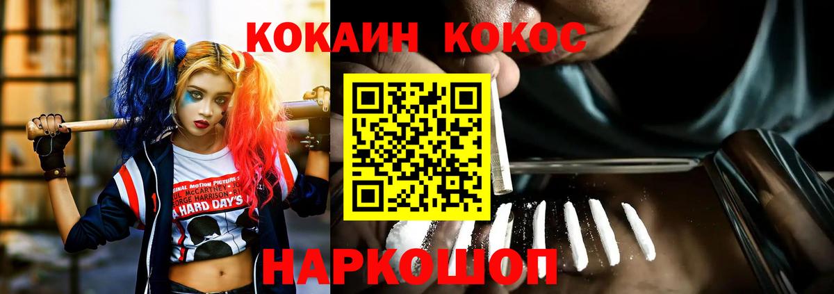 Cocaine Fish Scale Кизилюрт