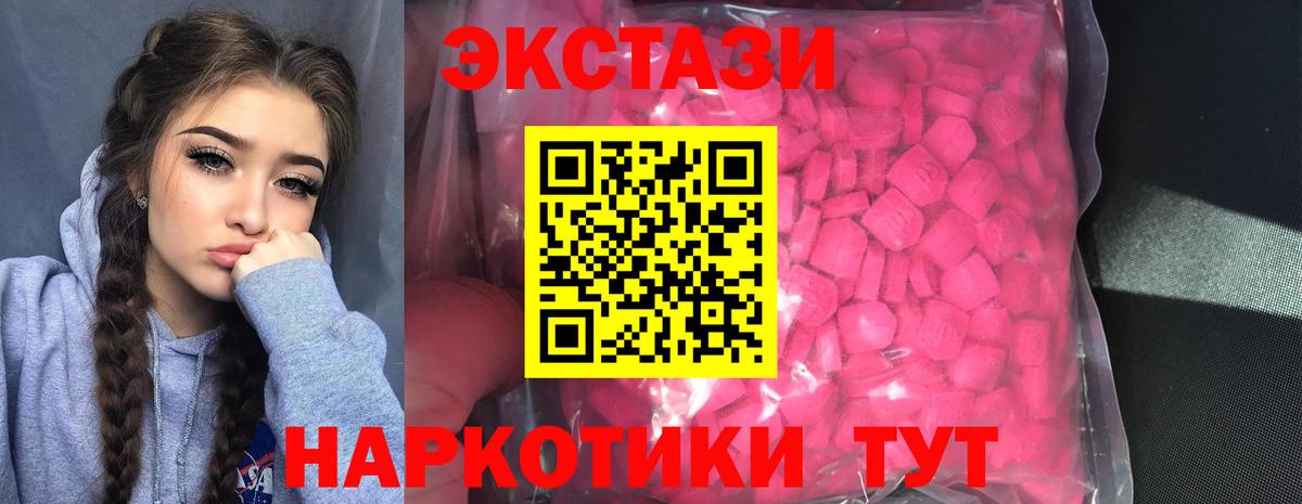 Кизилюрт  Ecstasy  Вход с VPN  Экстази диски 
