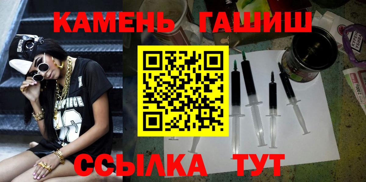 Кизилюрт  ГАШ hashish  Вход с VPN  Гашиш ice o lator 