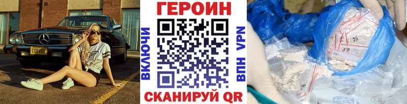 Героин герыч  Кизилюрт 