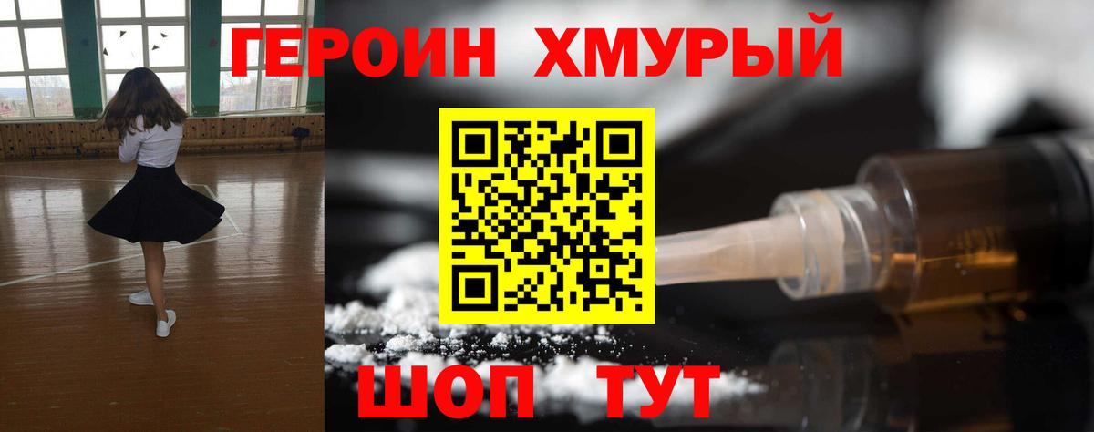 Героин белый Кизилюрт