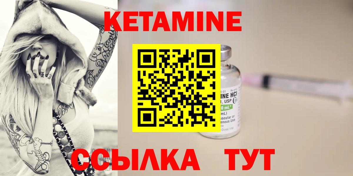 КЕТАМИН ketamine  Вход с VPN  Кизилюрт 