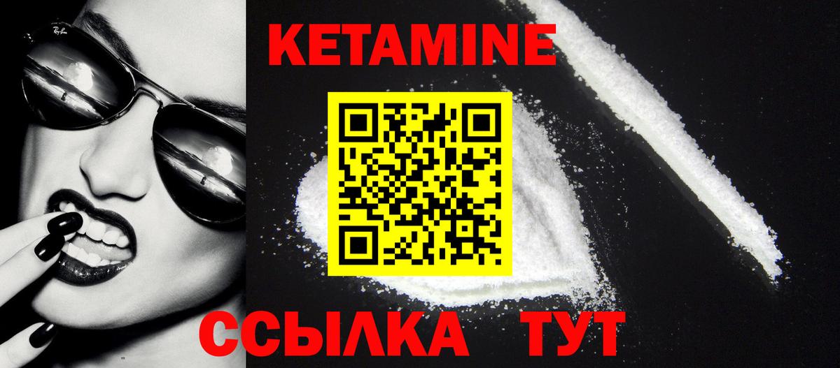 КЕТАМИН ketamine Кизилюрт