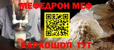 MESCALINE Волгодонск