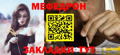 MESCALINE Волгодонск