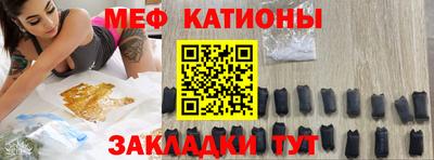 MESCALINE Волгодонск