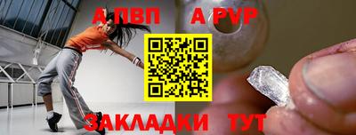 ALPHA PVP Волжск