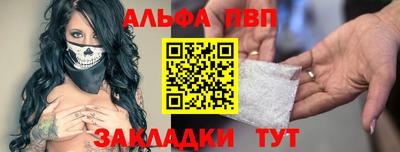 ALPHA PVP Волжск