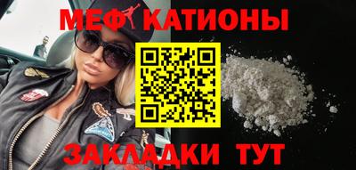 MESCALINE Волгодонск