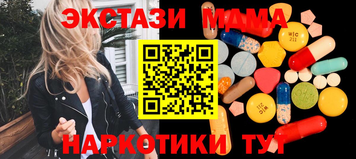 MDMA молли Кизилюрт