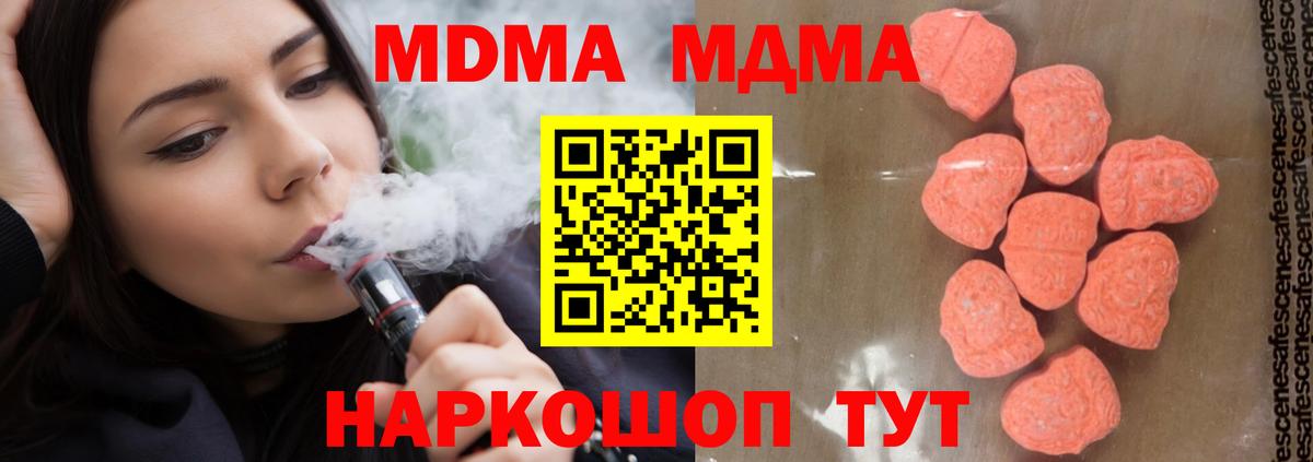 МДМА молли  Вход с VPN  Кизилюрт  МДМА  MDMA VHQ 