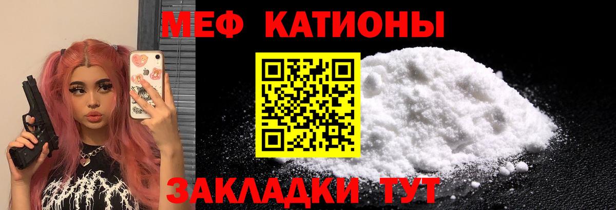 Мефедрон  Вход с VPN  МЕФ VHQ  купить наркотик  МЯУ-МЯУ мука  Кизилюрт 