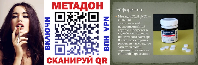 сайты даркнета официальный сайт  Кизилюрт  МЕТАДОН VHQ 