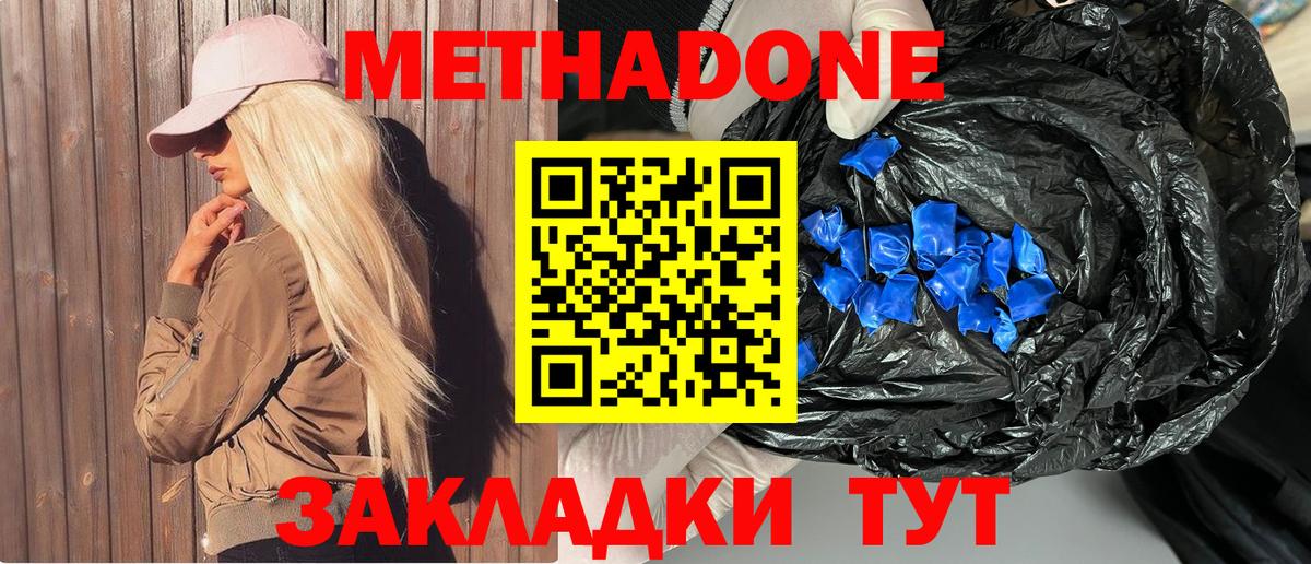 Метадон VHQ Кизилюрт