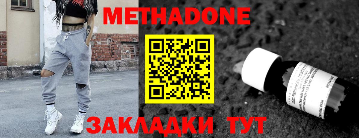 Кизилюрт  МЕТАДОН мёд  Вход с VPN  Метадон белоснежный 