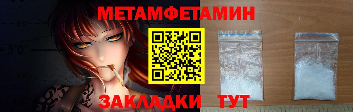 Метамфетамин витя Кизилюрт