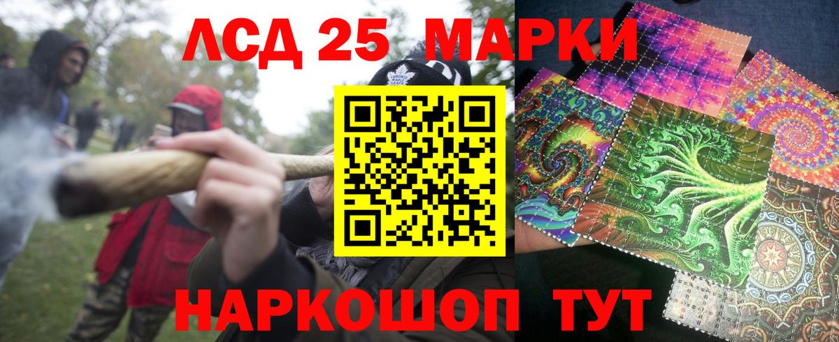 Марки 25I-NBOMe  Марки NBOMe 1,5мг  Вход с VPN  Кизилюрт  Марки NBOMe 1,5мг 
