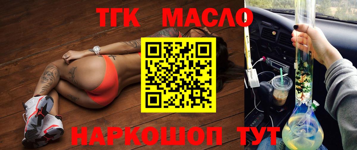 ТГК концентрат Кизилюрт
