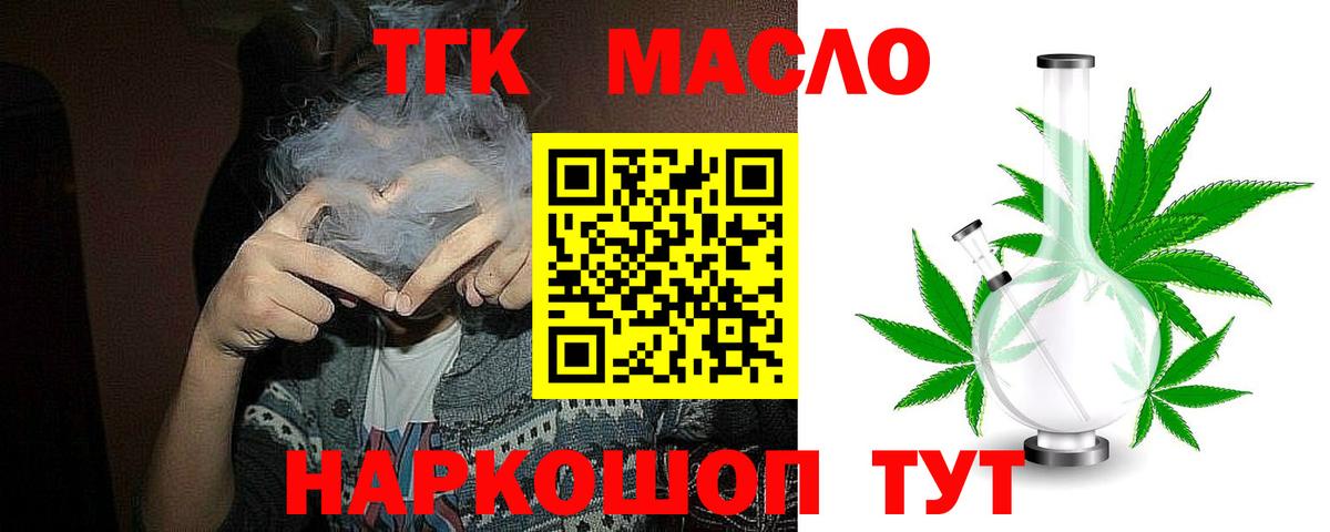 Дистиллят ТГК концентрат  ТГК Wax  Вход с VPN  Кизилюрт 